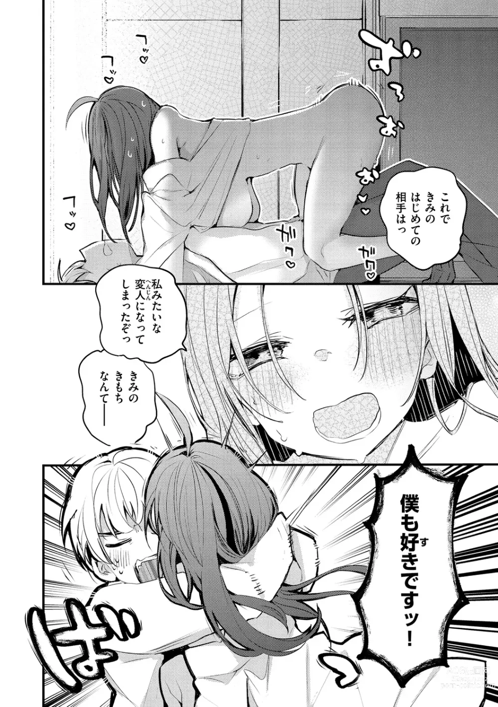 Page 72 of manga New Tawawa Paradise