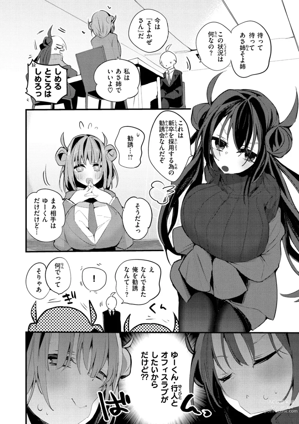 Page 78 of manga New Tawawa Paradise