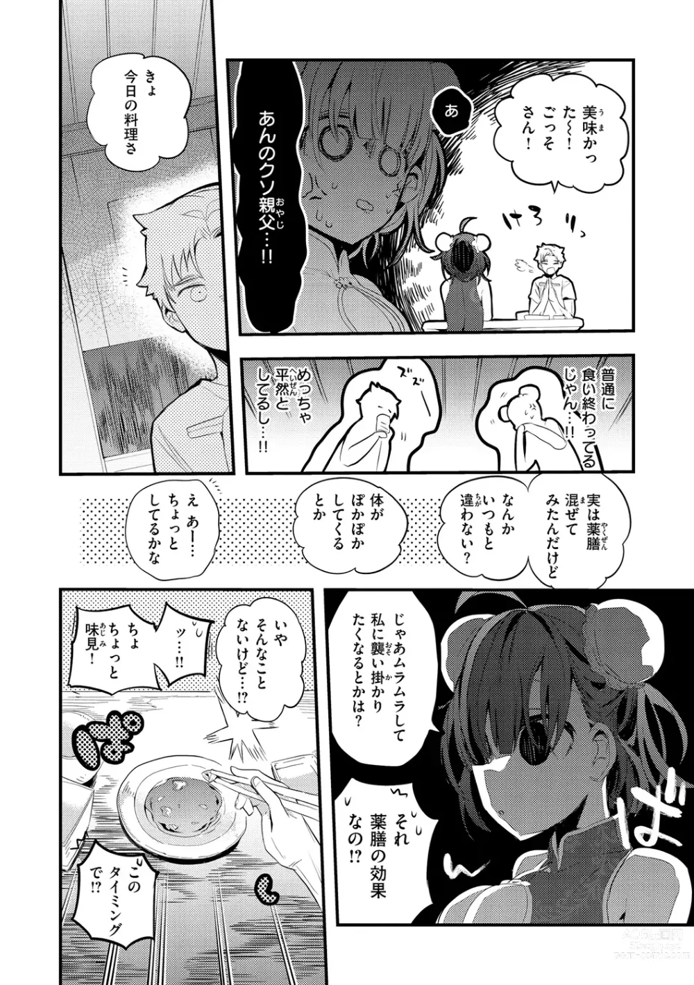 Page 10 of manga New Tawawa Paradise