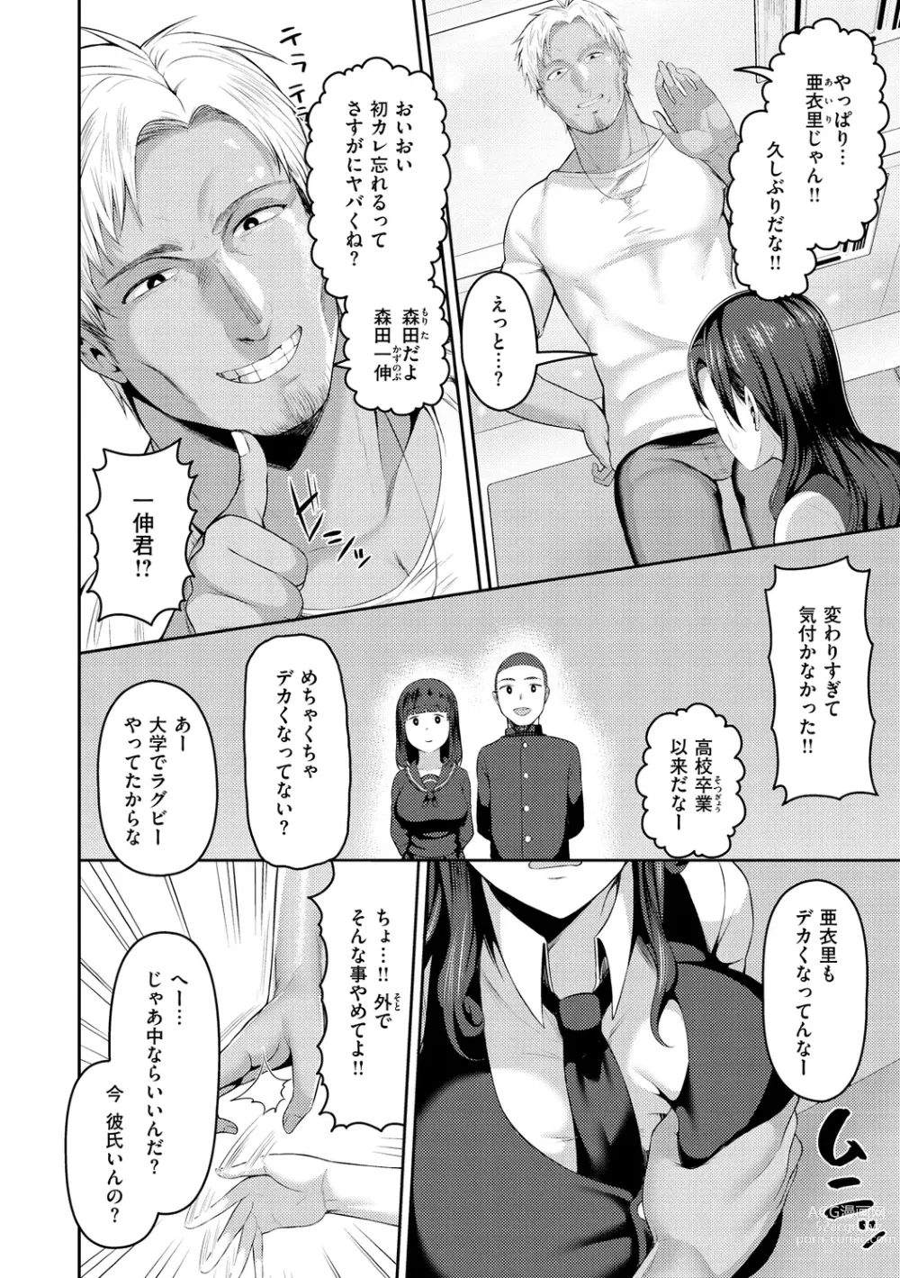 Page 92 of manga Amaete Hoshii no - I want you to spoil me