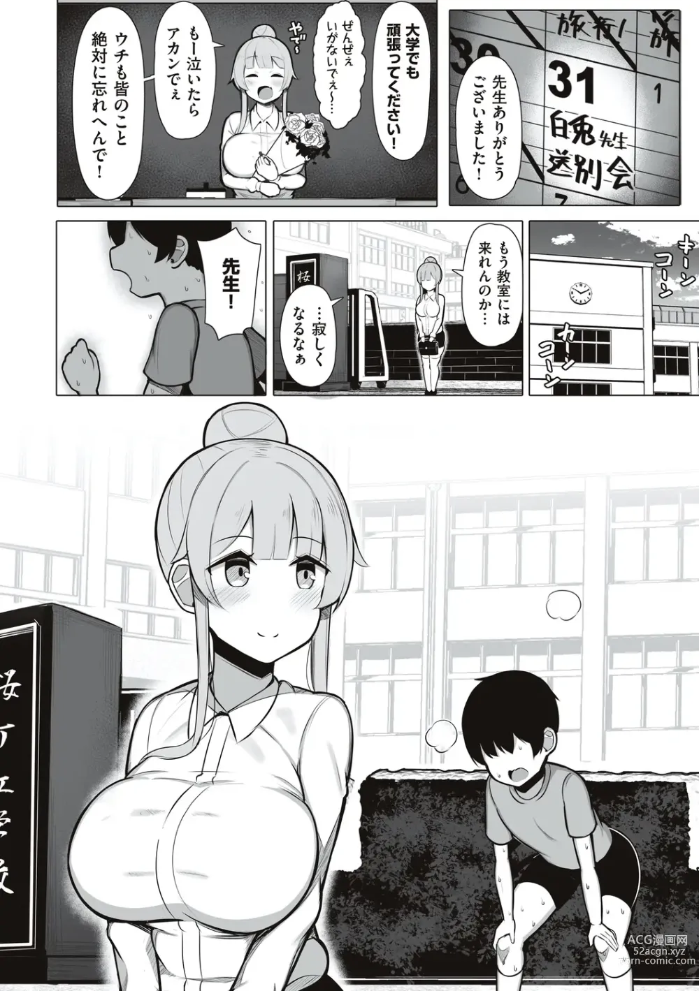 Page 110 of manga One-chan to, Shi-yo?