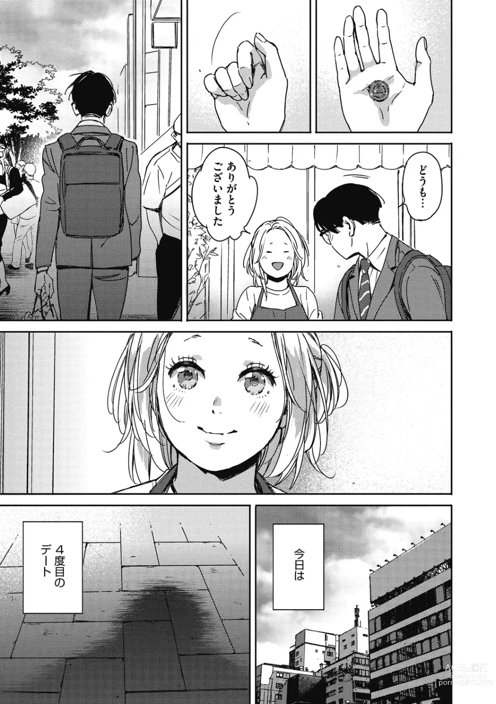 Page 43 of manga Barairo ni Somare - Feel so PINK!