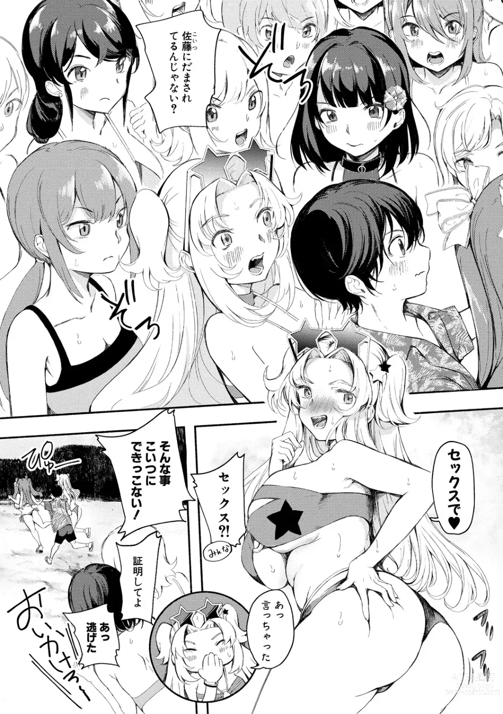 Page 83 of manga Doukyuusei wa Do-M Maid ~Goshujin-sama, Ecchi na Gohoushi Oshiete Kudasai~