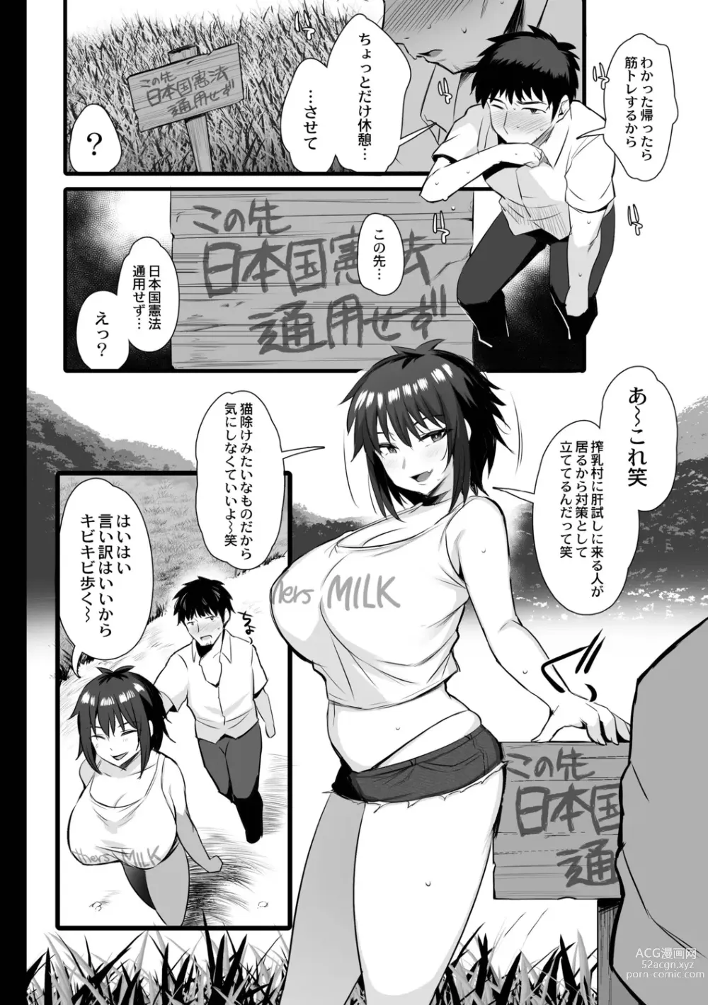 Page 68 of manga Nee, Donna Aji ka Shitteru?