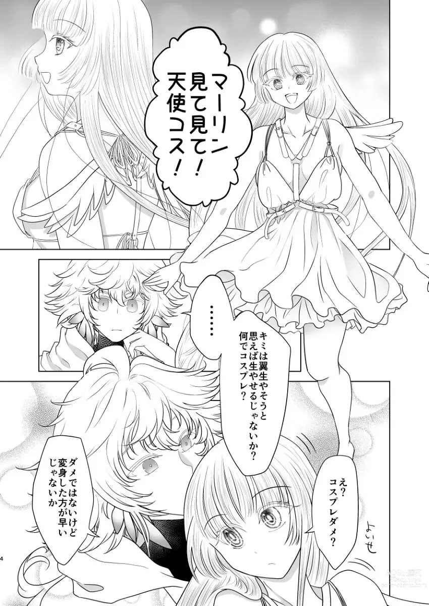 Page 4 of doujinshi R 18 mārin yumemanga sanpuru [yumemi 2 nd] [ fate grand order )