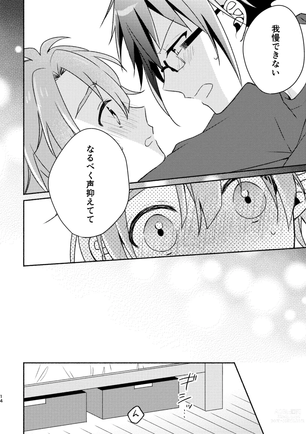 Page 13 of doujinshi Secret Expectations