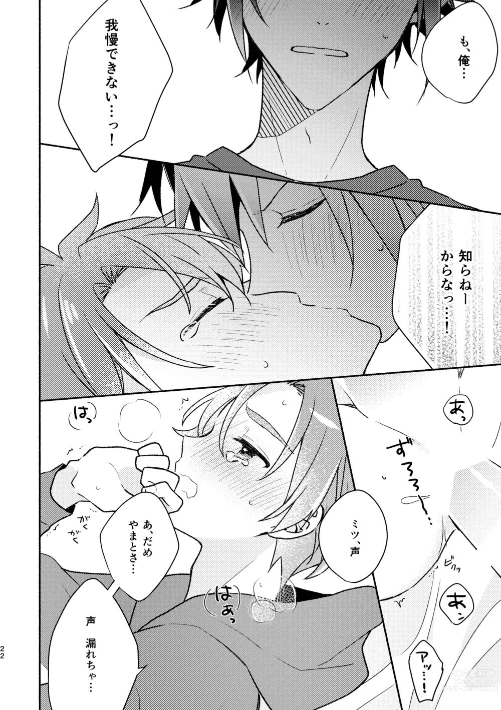 Page 21 of doujinshi Secret Expectations