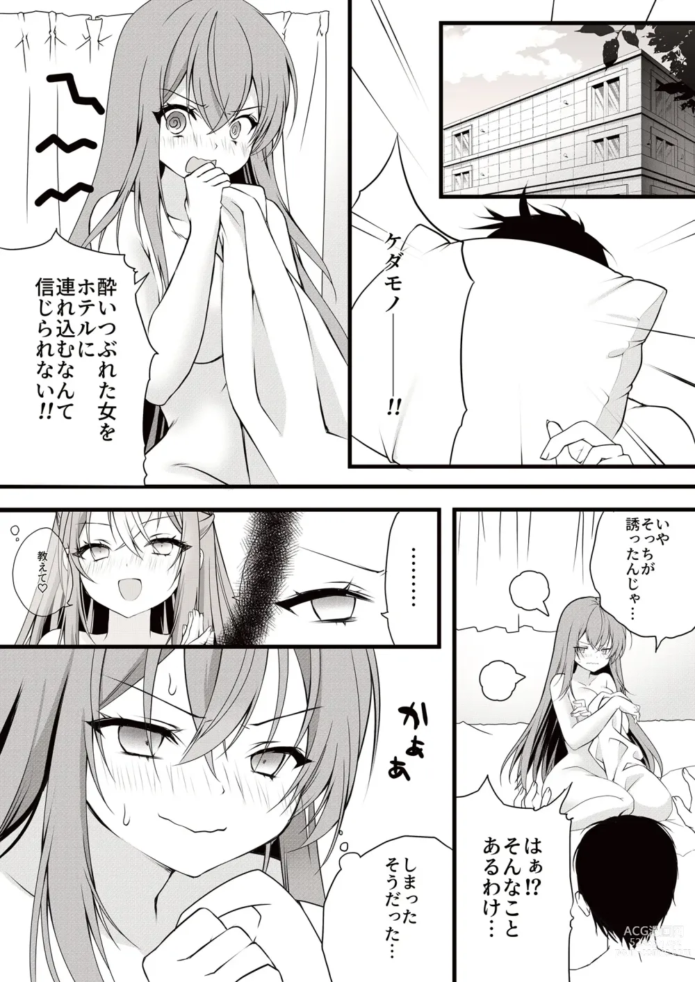 Page 20 of doujinshi Love Cherry