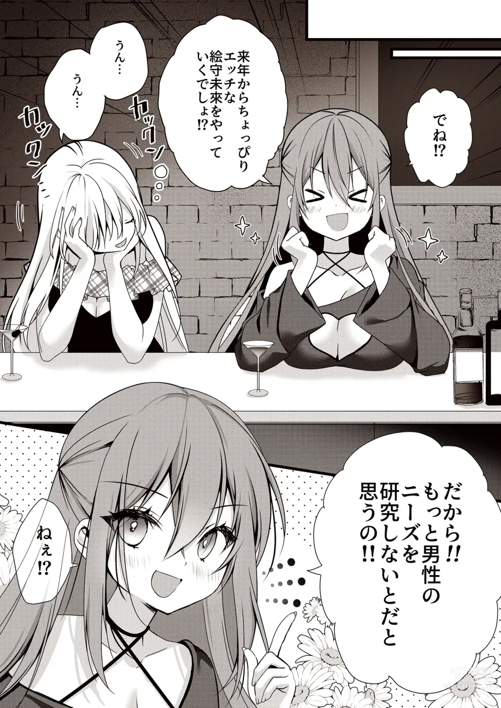 Page 3 of doujinshi Love Cherry