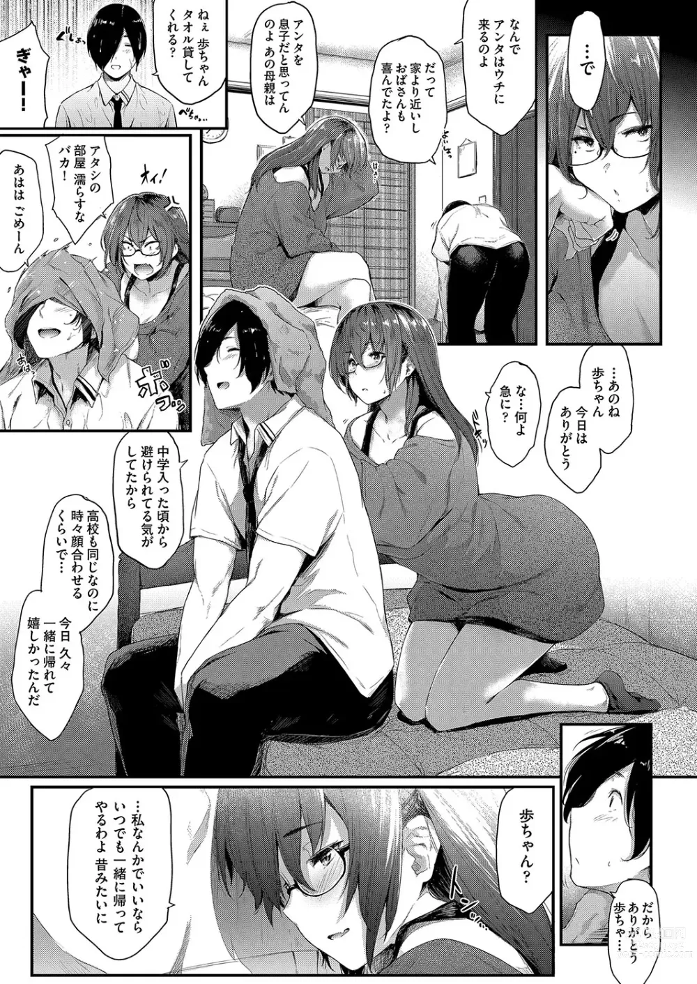 Page 120 of manga Chichi to Megane to Etc - Boobs, glasses and etc...