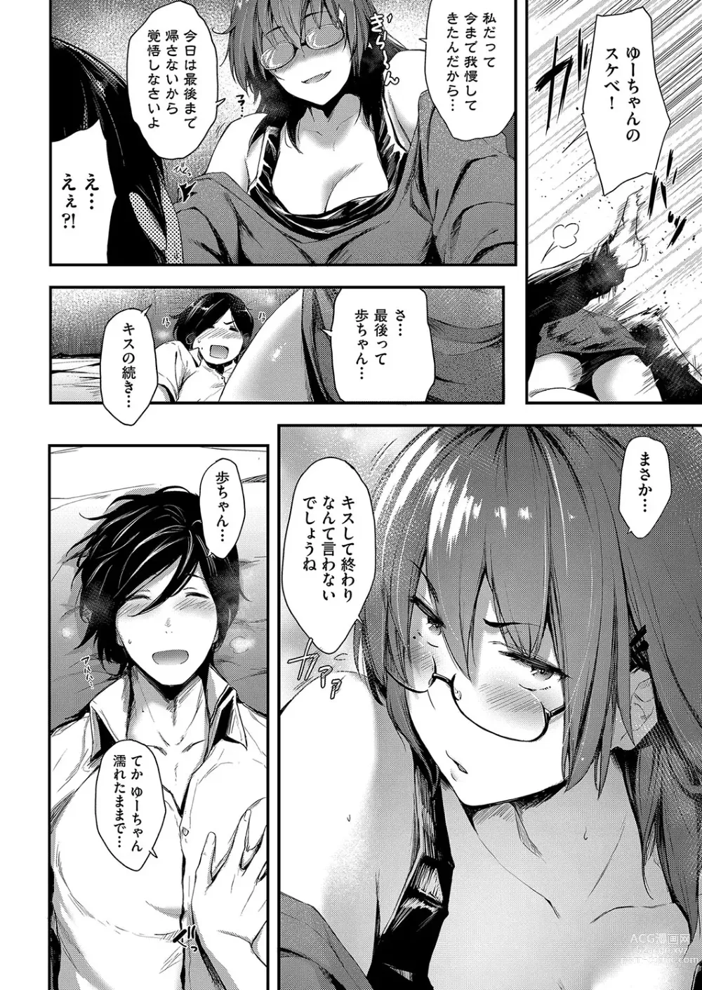 Page 123 of manga Chichi to Megane to Etc - Boobs, glasses and etc...