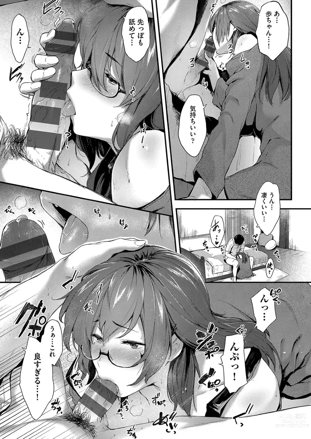 Page 126 of manga Chichi to Megane to Etc - Boobs, glasses and etc...