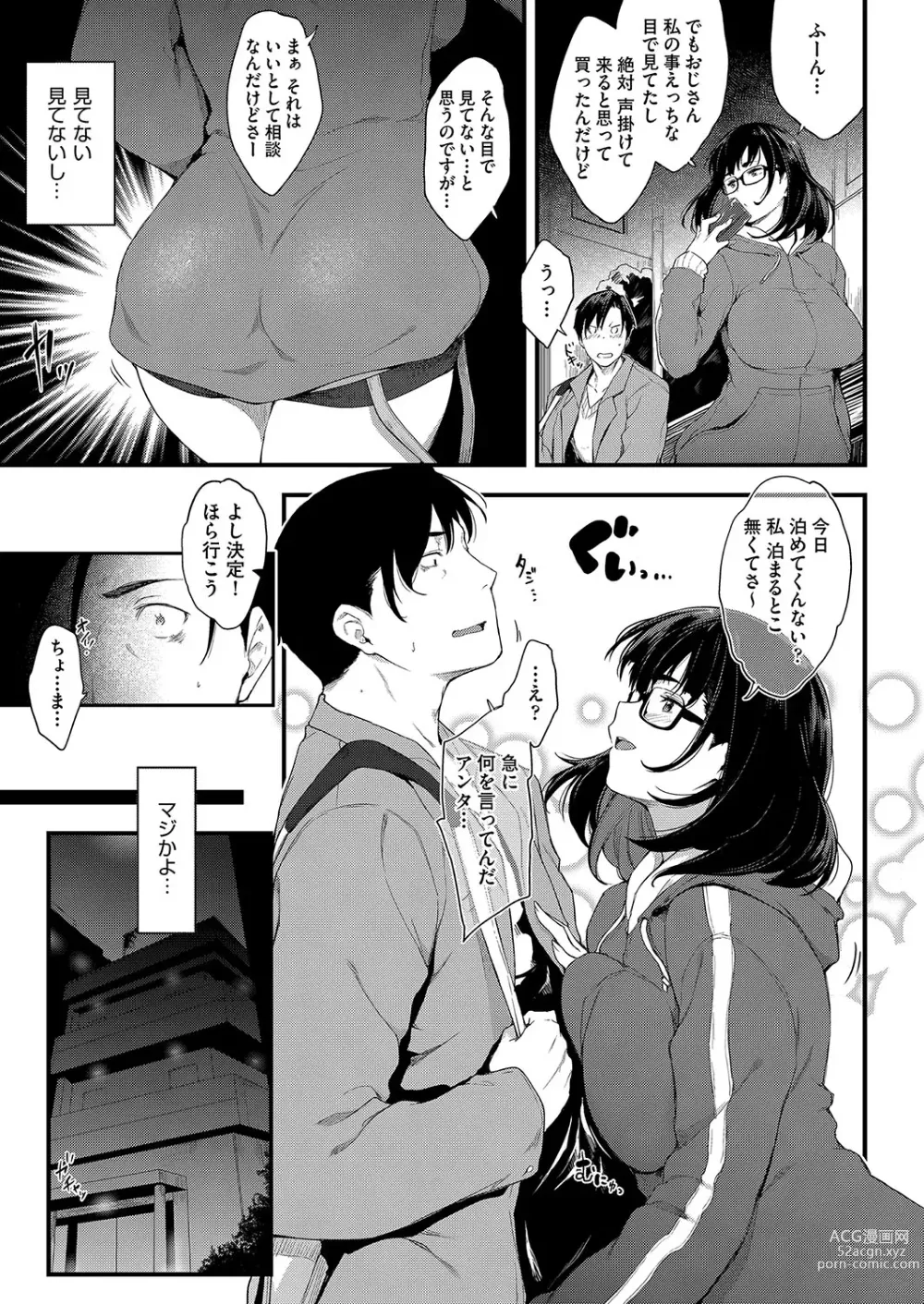 Page 146 of manga Chichi to Megane to Etc - Boobs, glasses and etc...