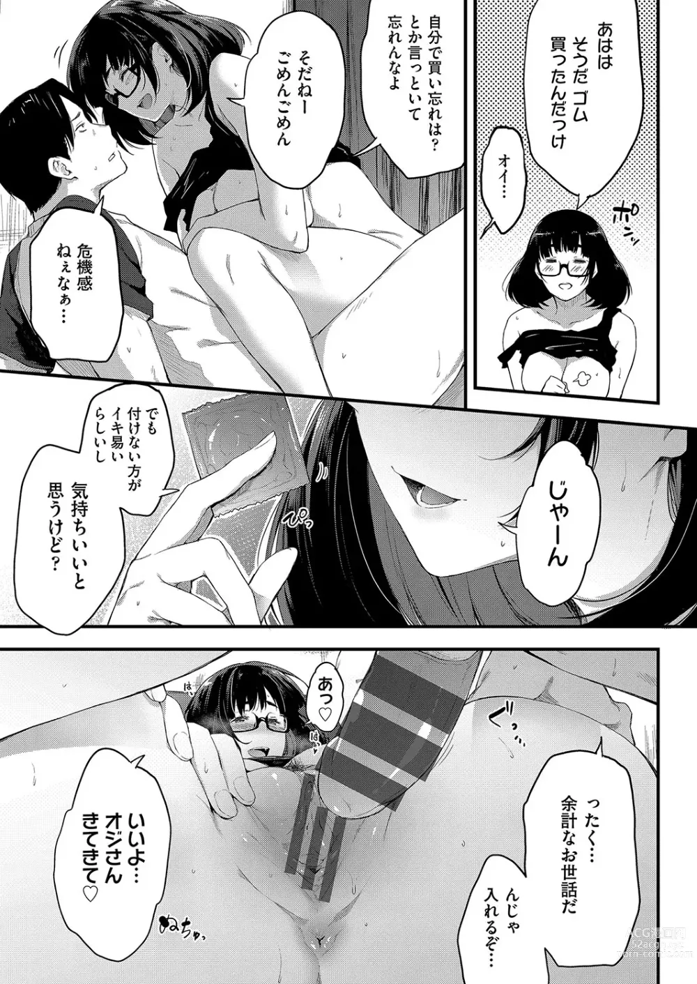 Page 154 of manga Chichi to Megane to Etc - Boobs, glasses and etc...