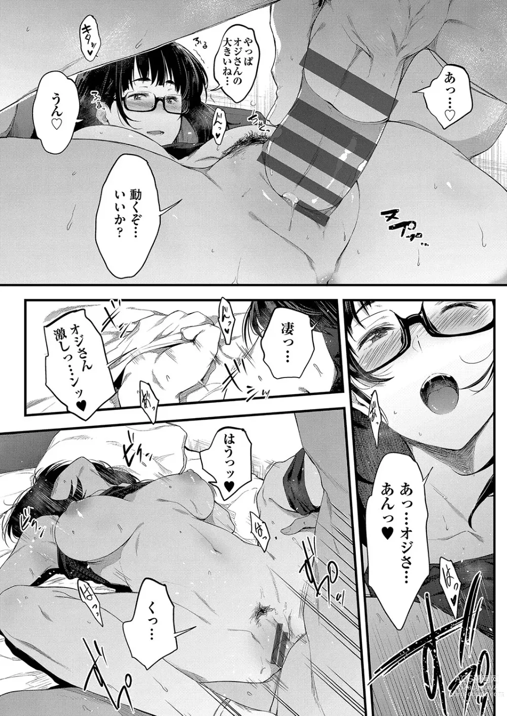 Page 155 of manga Chichi to Megane to Etc - Boobs, glasses and etc...