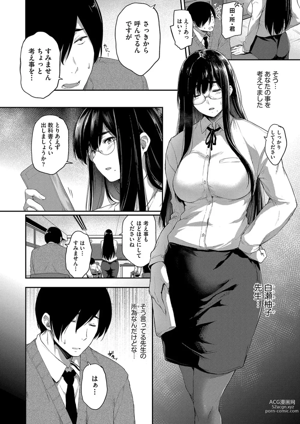 Page 171 of manga Chichi to Megane to Etc - Boobs, glasses and etc...