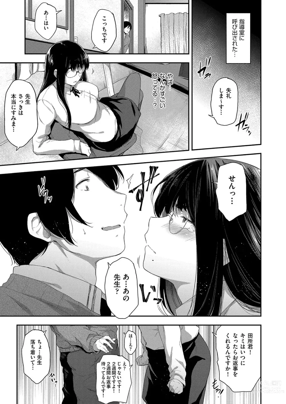 Page 172 of manga Chichi to Megane to Etc - Boobs, glasses and etc...