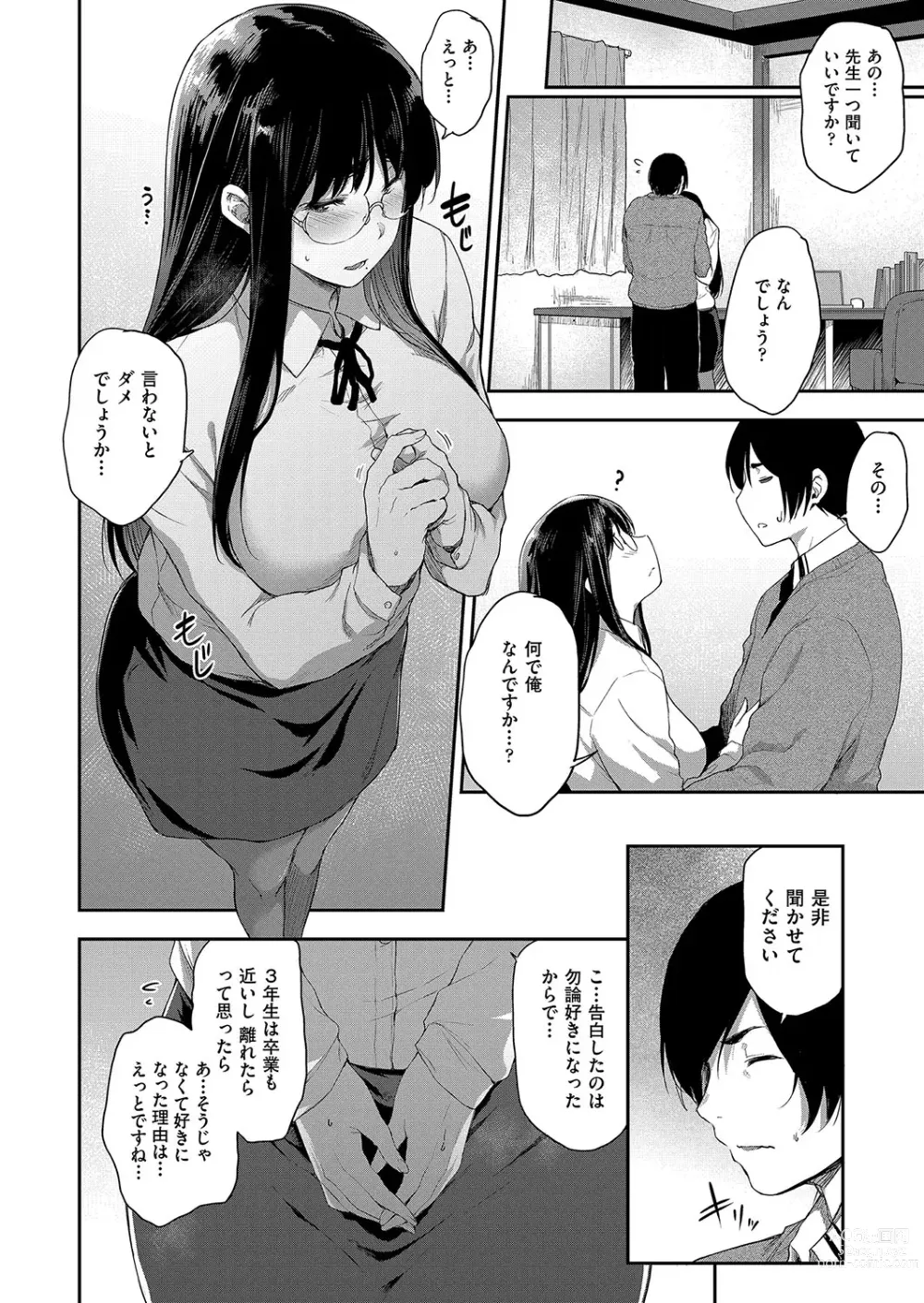 Page 173 of manga Chichi to Megane to Etc - Boobs, glasses and etc...