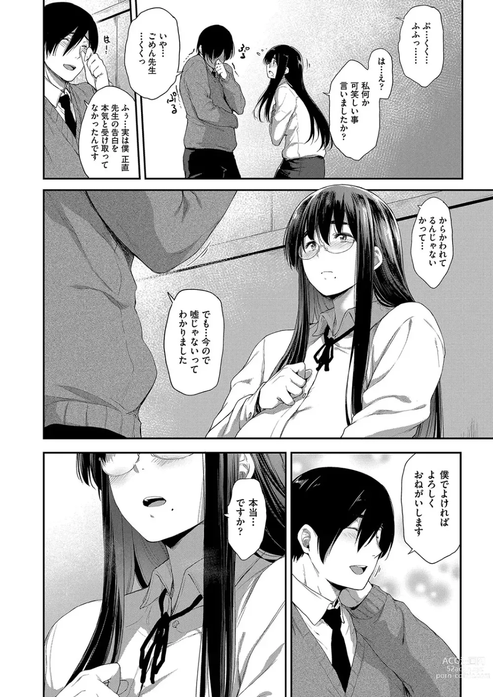 Page 175 of manga Chichi to Megane to Etc - Boobs, glasses and etc...