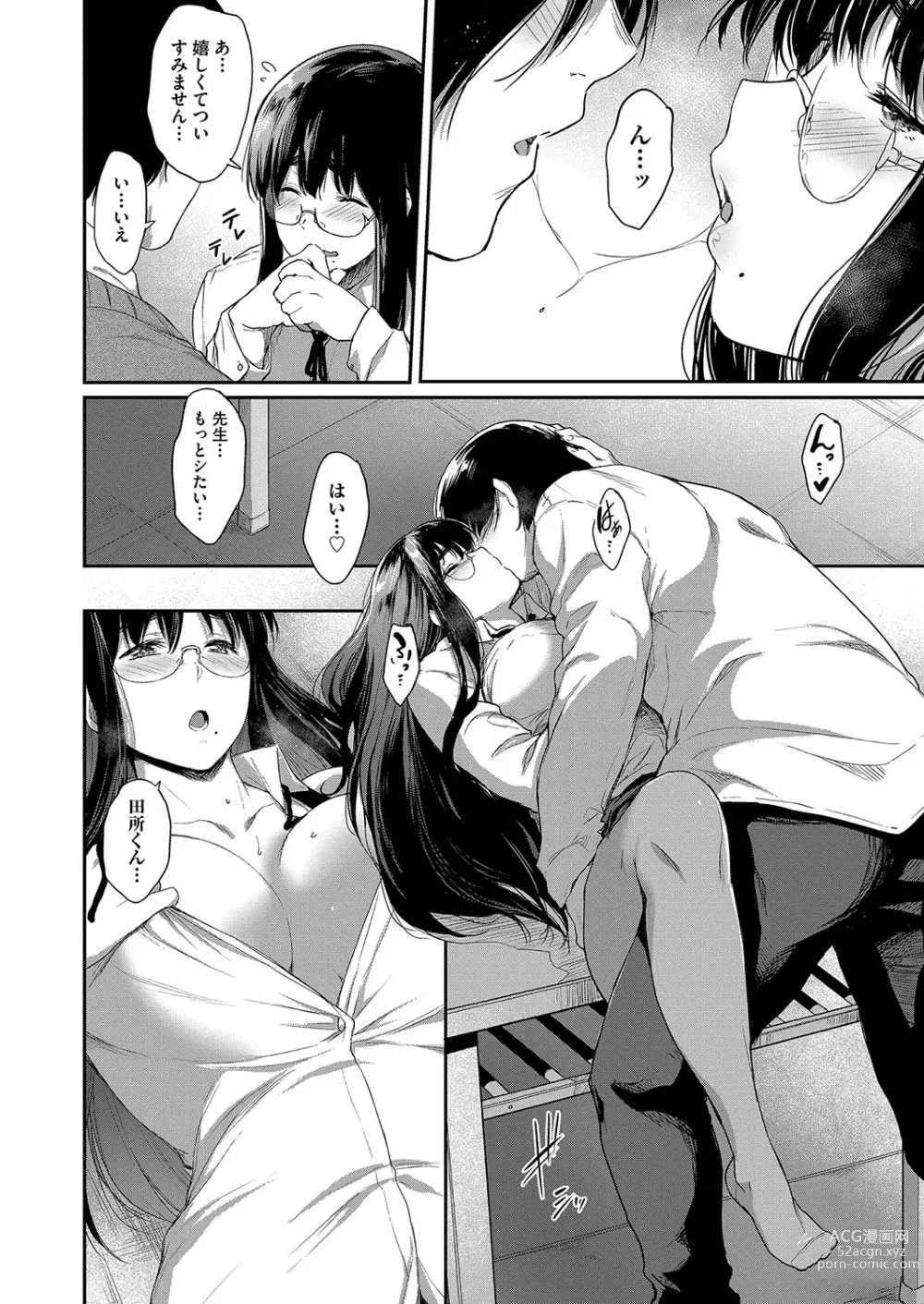 Page 177 of manga Chichi to Megane to Etc - Boobs, glasses and etc...