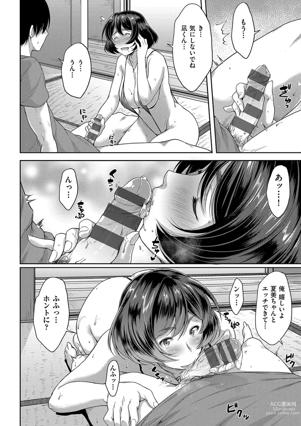 Page 41 of manga Chichi to Megane to Etc - Boobs, glasses and etc...