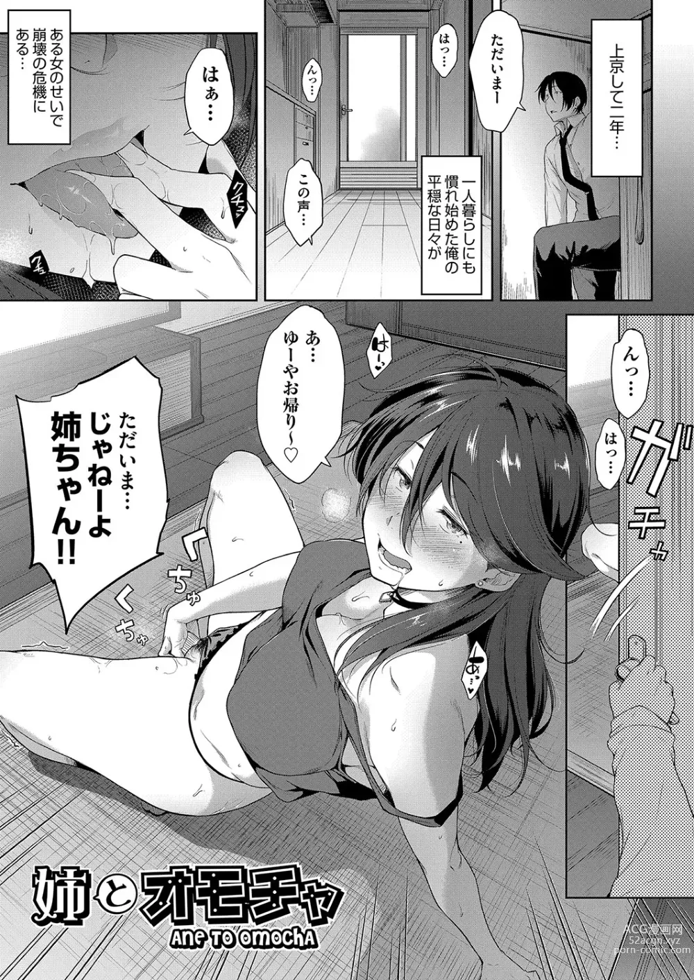 Page 48 of manga Chichi to Megane to Etc - Boobs, glasses and etc...