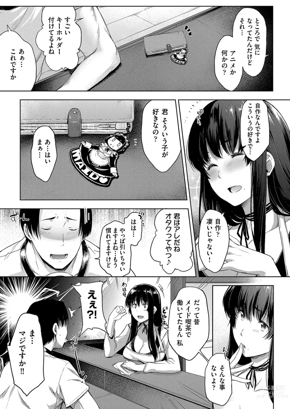 Page 76 of manga Chichi to Megane to Etc - Boobs, glasses and etc...