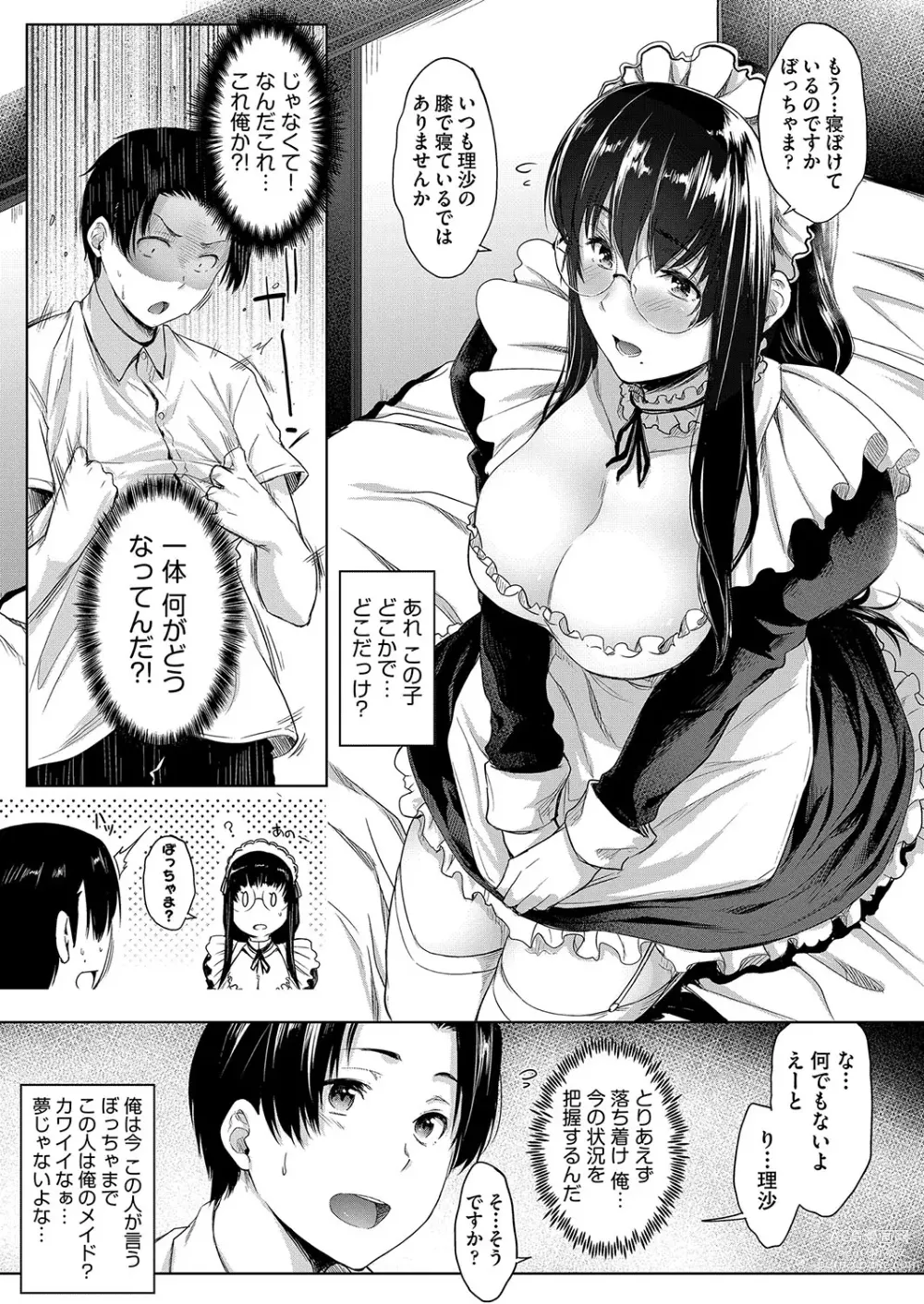 Page 80 of manga Chichi to Megane to Etc - Boobs, glasses and etc...