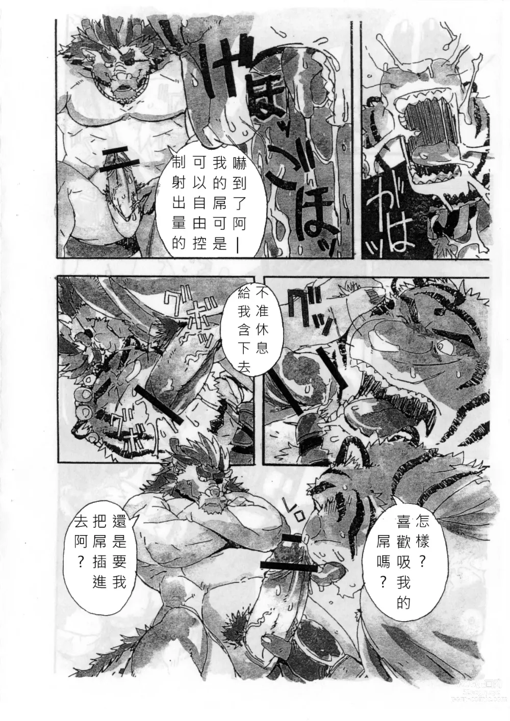 Page 15 of doujinshi Choujuu Gasshin Build Tiger