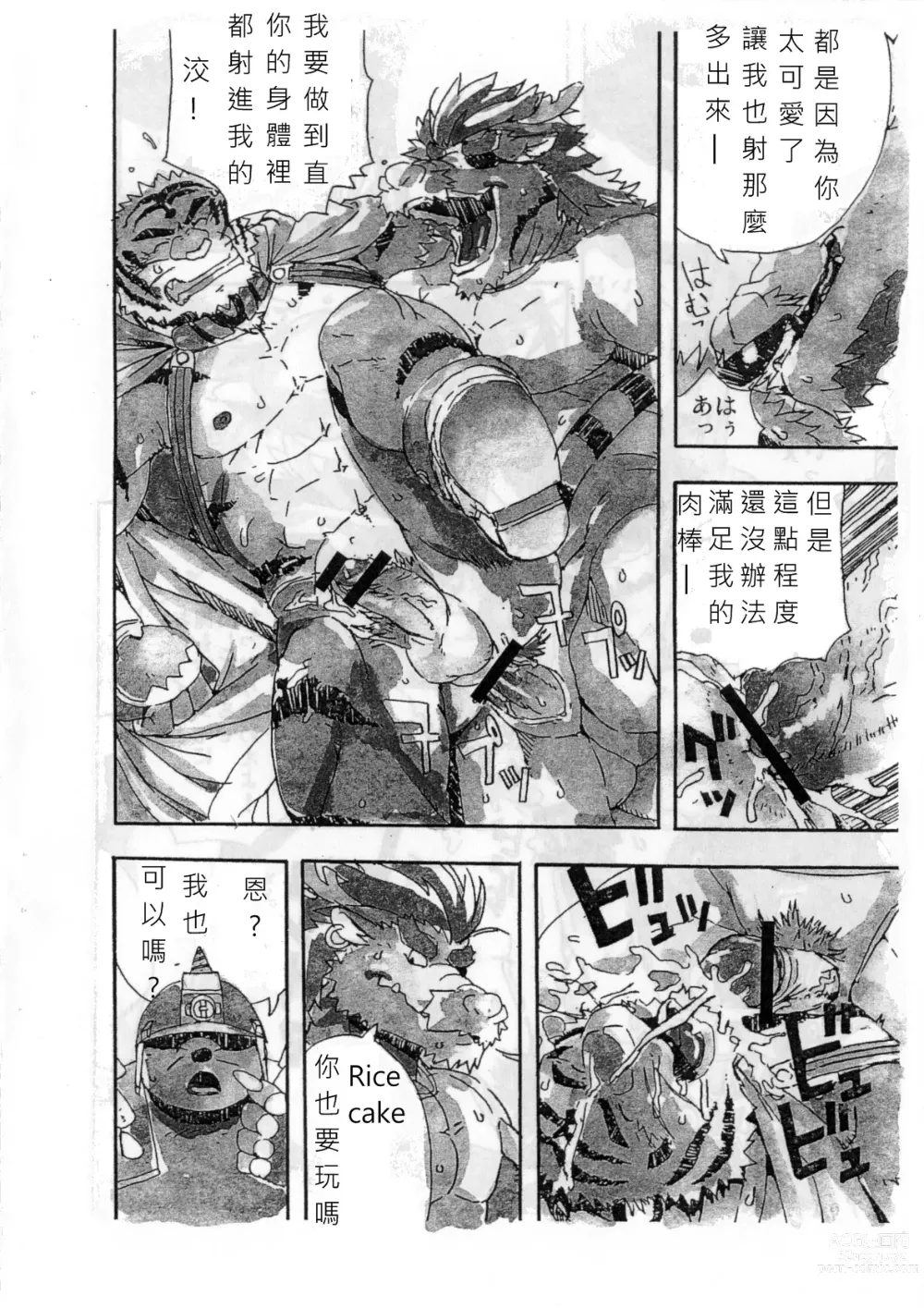 Page 19 of doujinshi Choujuu Gasshin Build Tiger