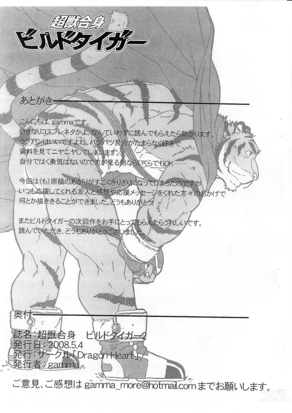 Page 19 of doujinshi Choujuu Gasshin Build Tiger 2