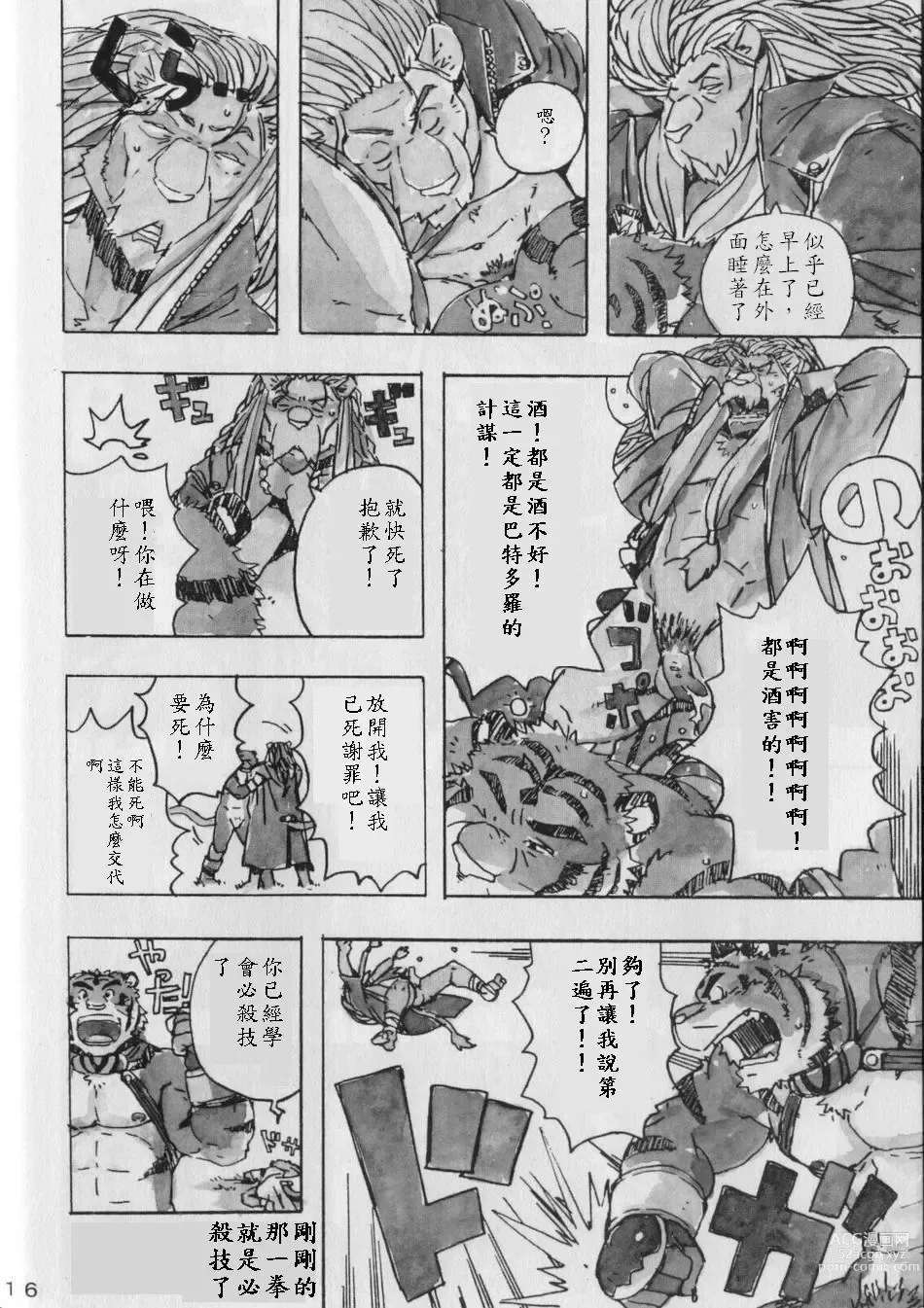 Page 18 of doujinshi Choujuu Gasshin Build Tiger 3