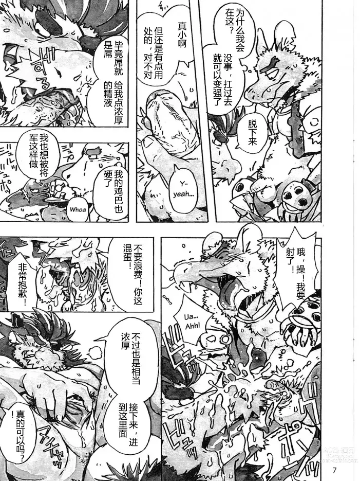 Page 9 of doujinshi Choujuu Gasshin Build Tiger 10