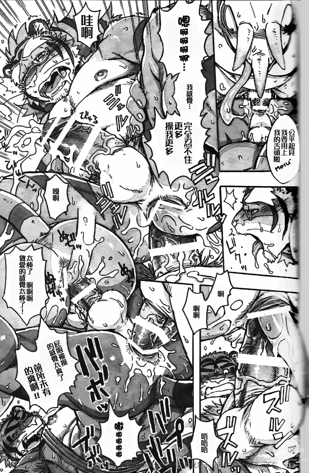 Page 20 of doujinshi Choujuu Gasshin Build Tiger 11