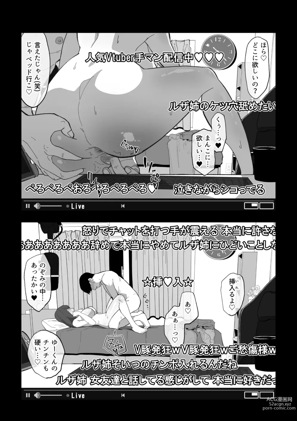 Page 18 of doujinshi Camera Kiriwasurete SEX Namahaishin Shichau Musume