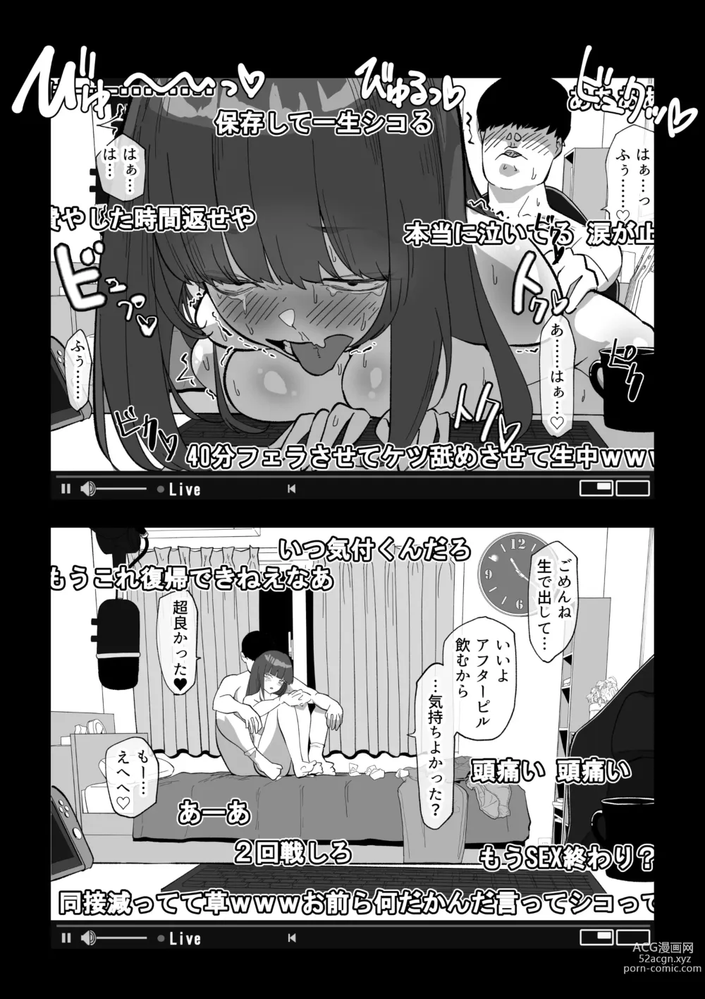 Page 28 of doujinshi Camera Kiriwasurete SEX Namahaishin Shichau Musume