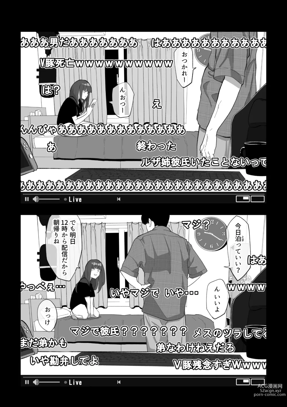 Page 8 of doujinshi Camera Kiriwasurete SEX Namahaishin Shichau Musume