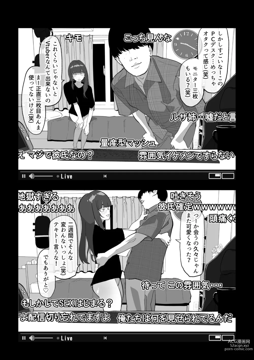 Page 9 of doujinshi Camera Kiriwasurete SEX Namahaishin Shichau Musume