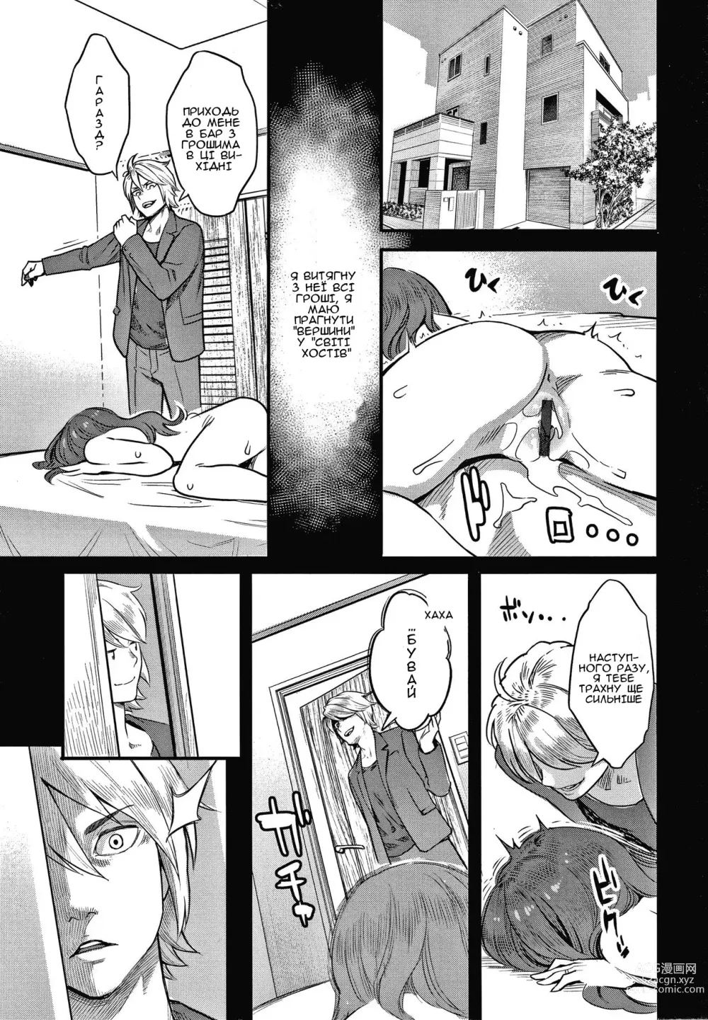 Page 3 of manga Fukujuu Keiyaku (Kouhen)｜Контракт слухняності