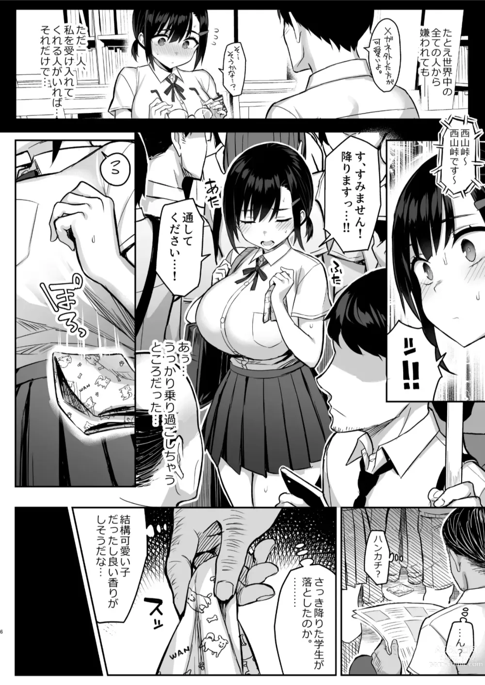 Page 7 of doujinshi Hana wa Nioedo... (decensored)