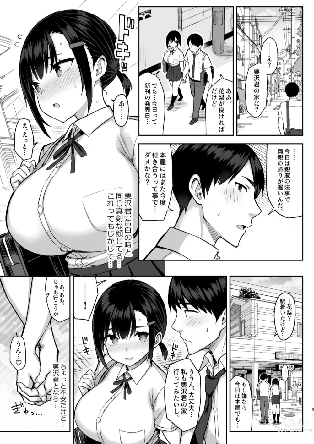 Page 10 of doujinshi Hana wa Nioedo... (decensored)