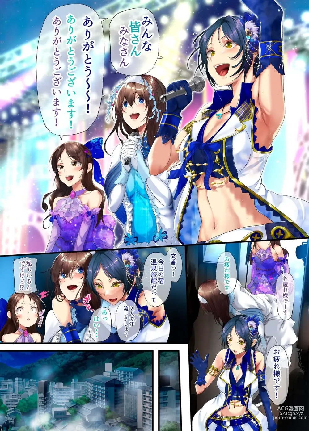 Page 2 of doujinshi Kanade, Fumika, Arisu