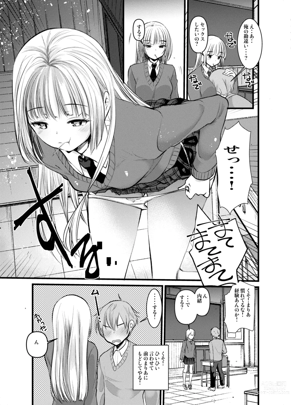 Page 27 of doujinshi Naka de Dashite