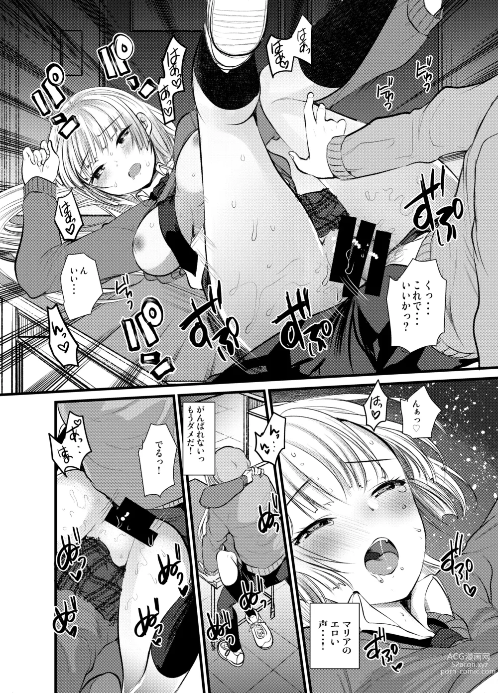 Page 36 of doujinshi Naka de Dashite