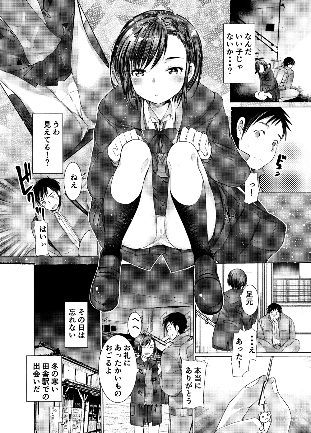 Page 6 of doujinshi Naka de Dashite