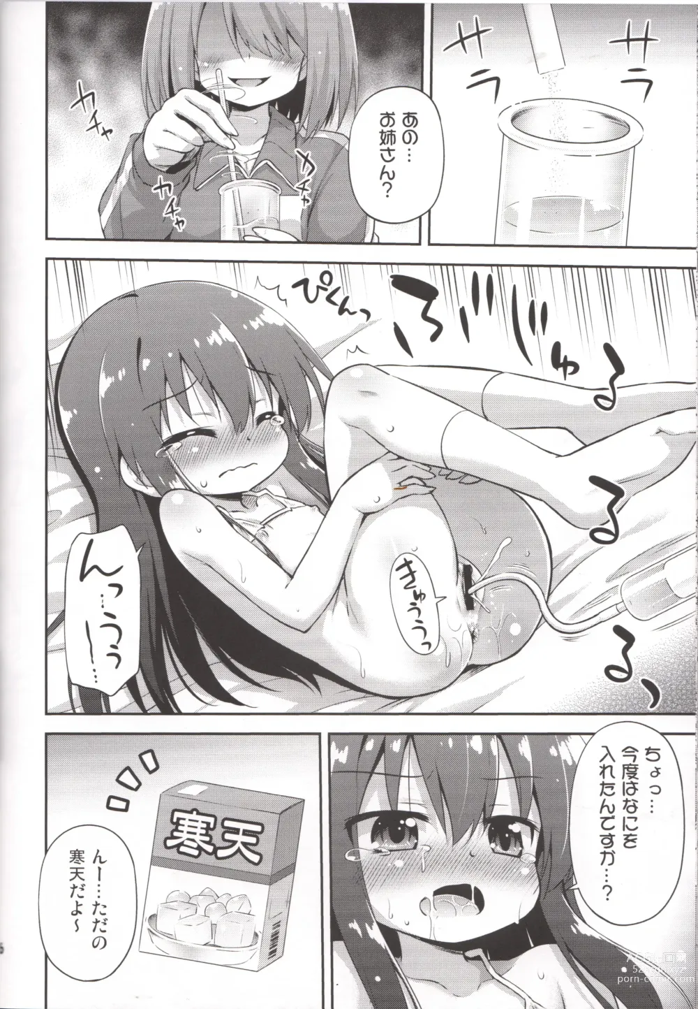 Page 15 of doujinshi Tapioca Nanko Hairu?