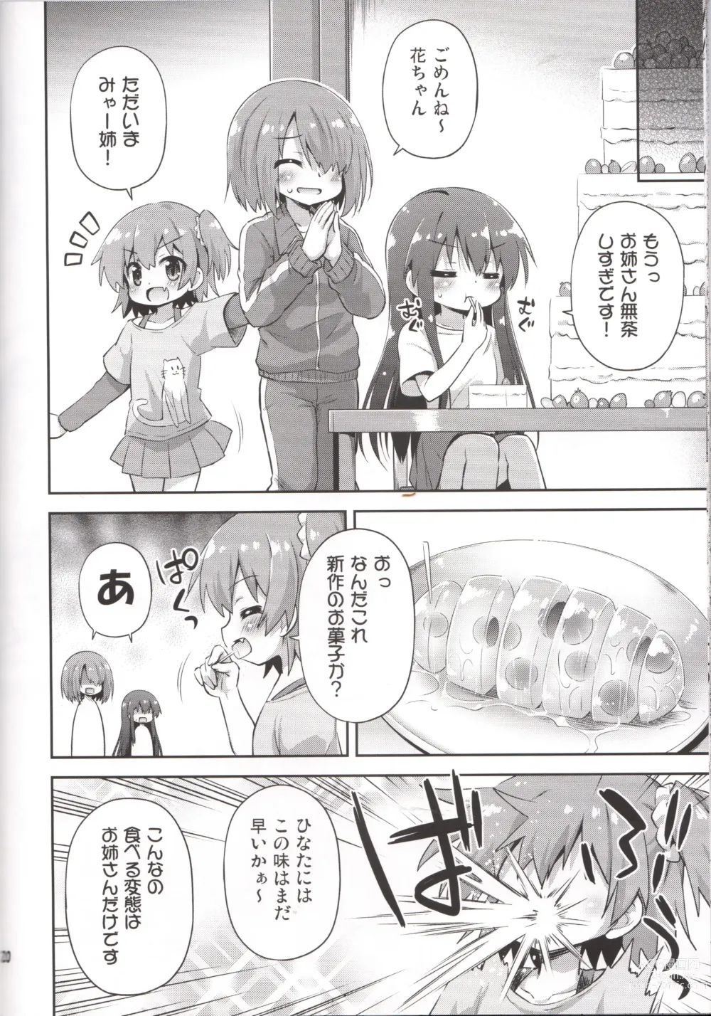 Page 19 of doujinshi Tapioca Nanko Hairu?