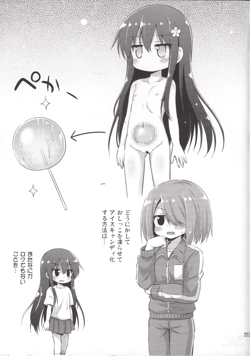 Page 20 of doujinshi Tapioca Nanko Hairu?