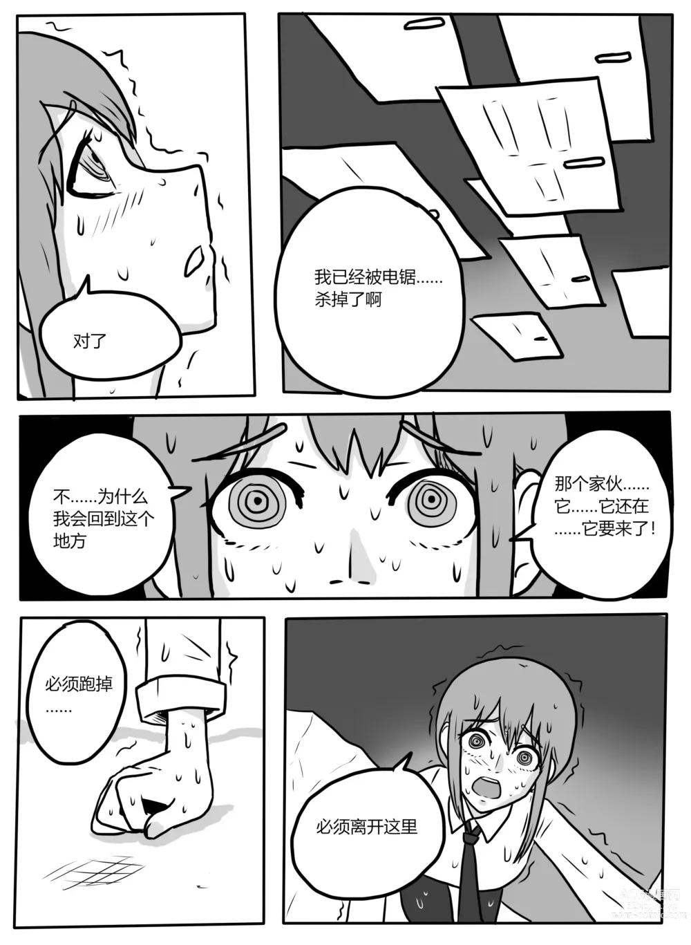 Page 3 of manga Makima tk manga