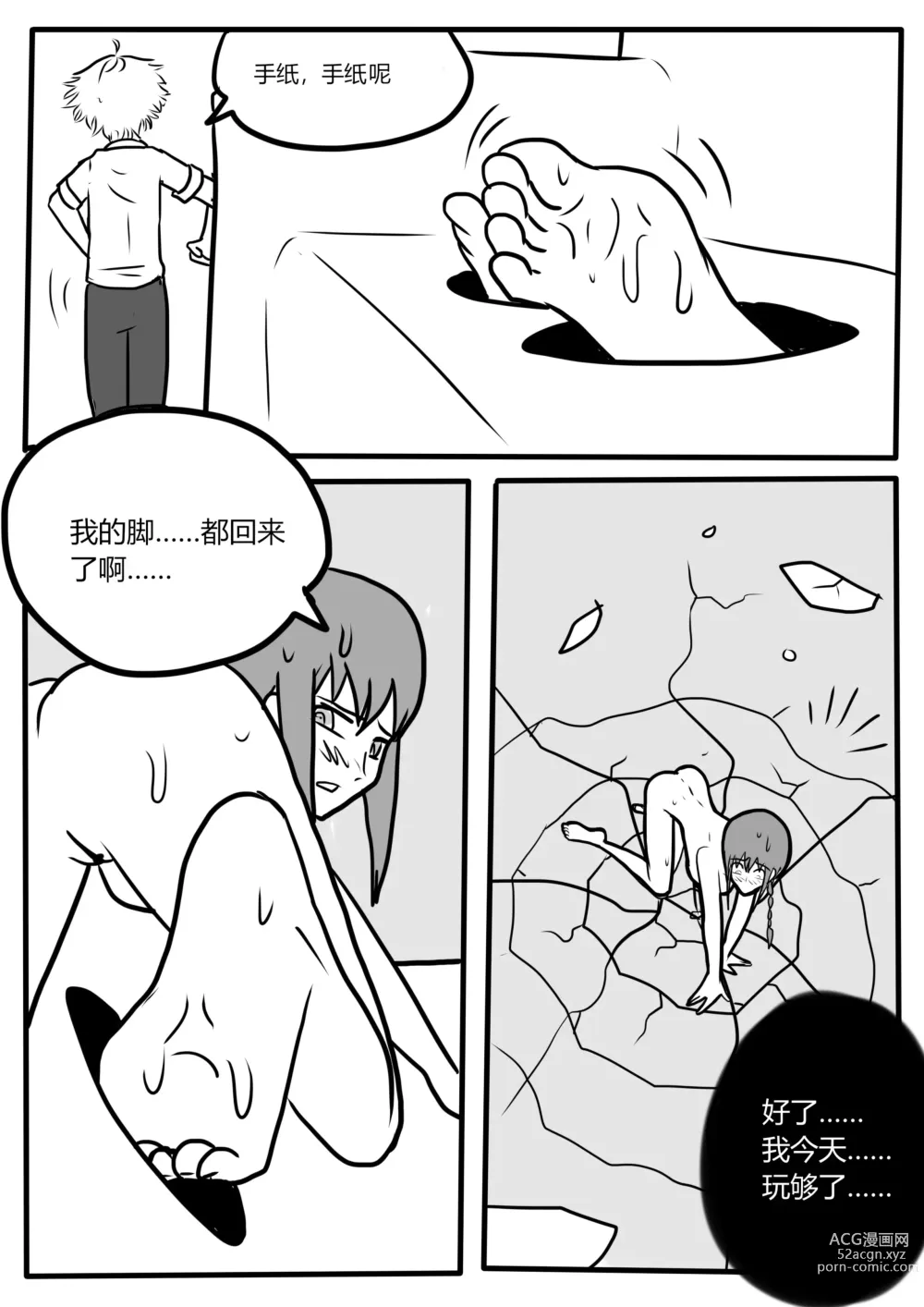 Page 36 of manga Makima tk manga